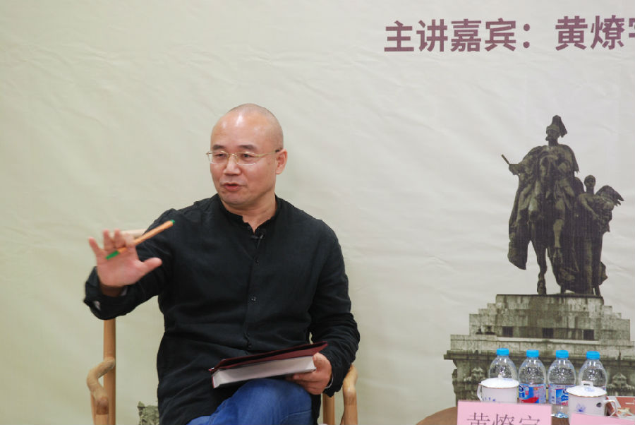黄燎宇、李维对谈《德国人和他们的神话》