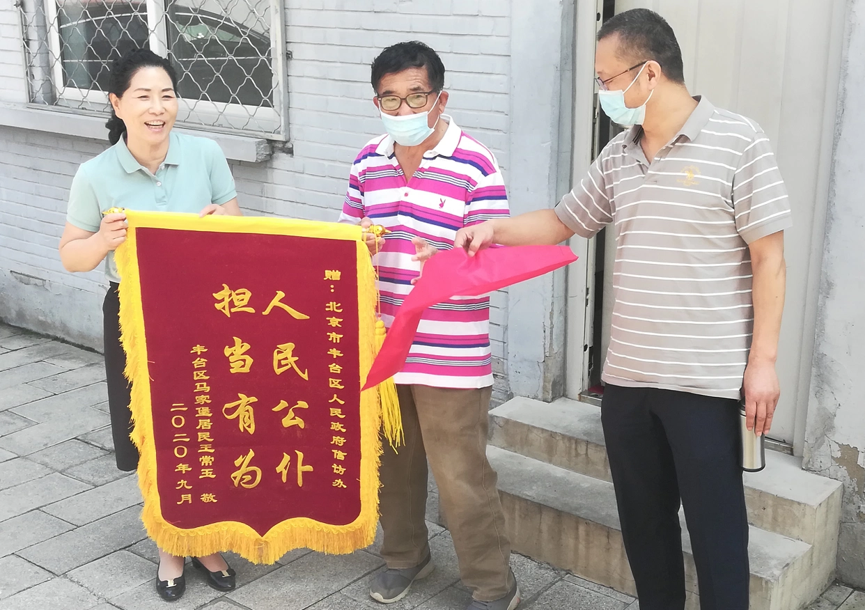 以责任换信任 以真心赢民心——记全国最美信访干部 丰台区信访办主任王凯