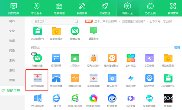电脑老是断网怎么回事 电脑网络不稳定老掉线的解决方法