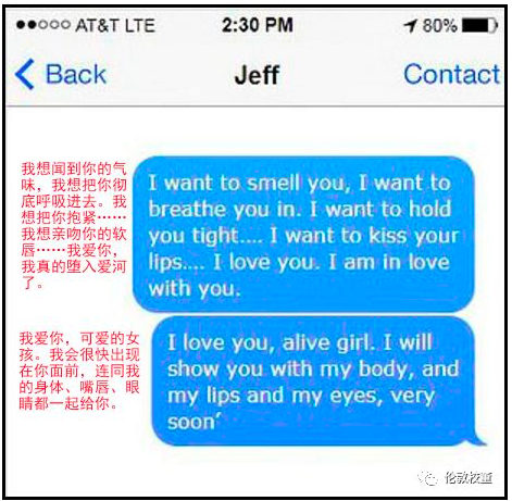 新料:亚马逊总裁发给情人的露骨短信全面曝光!看完脸红!