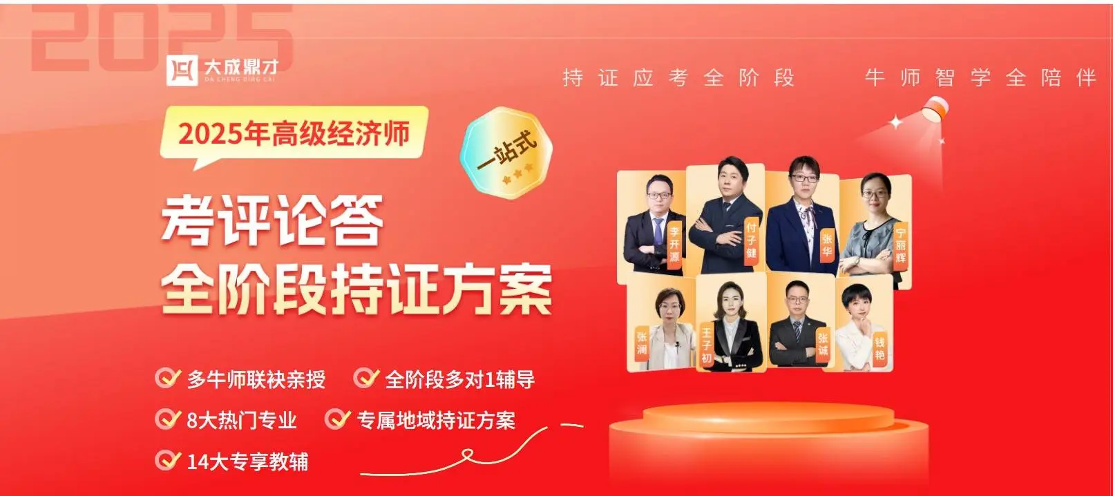 高级经济师论文准备_高级会计师备考