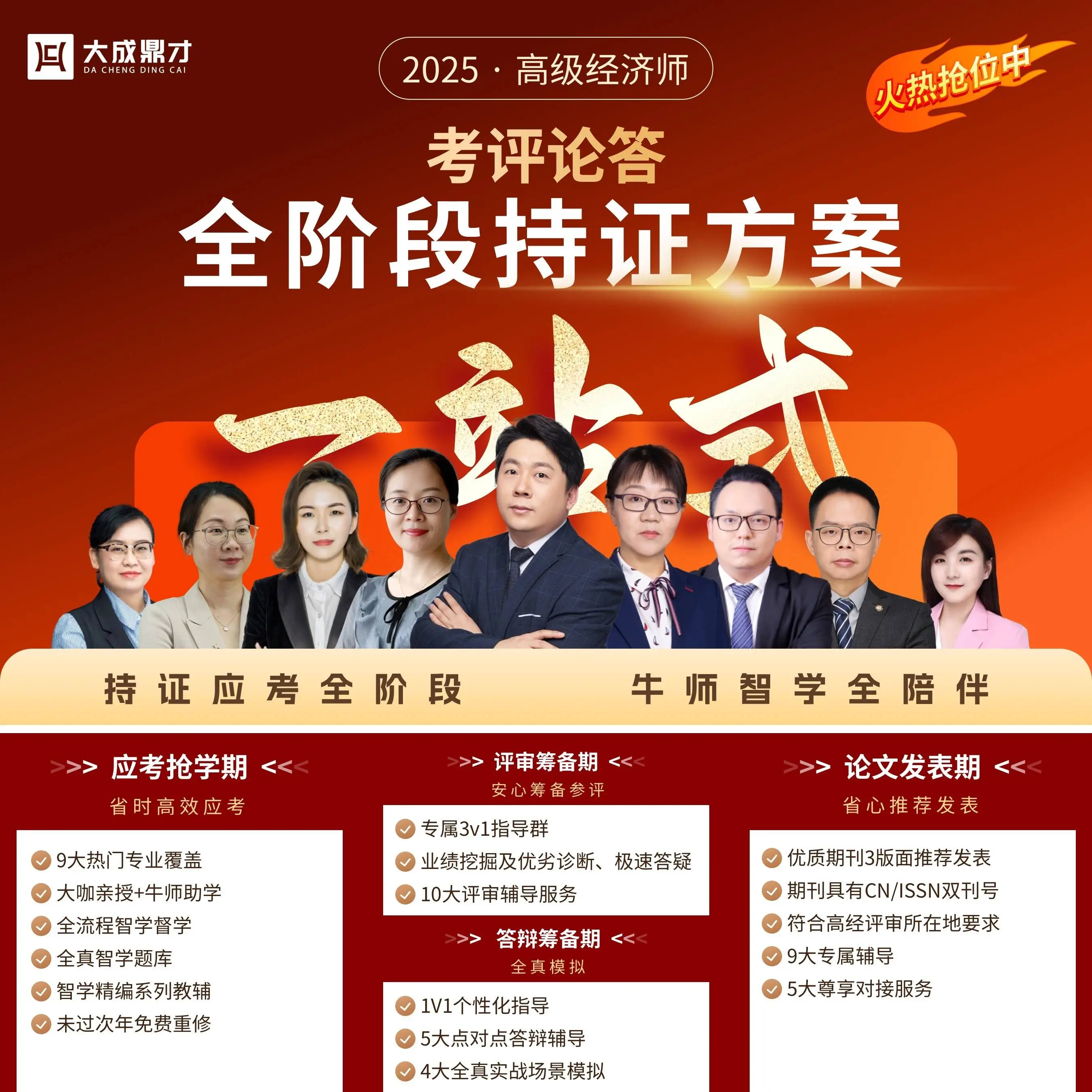 高级经济师论文准备_高级会计师备考