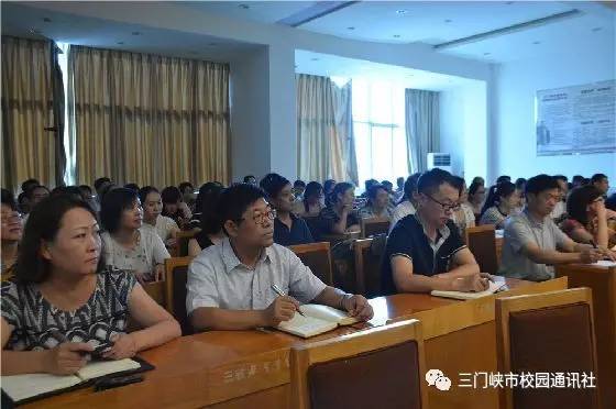 凝聚正能量，实现中国梦！三门峡教育局举办专题讲座