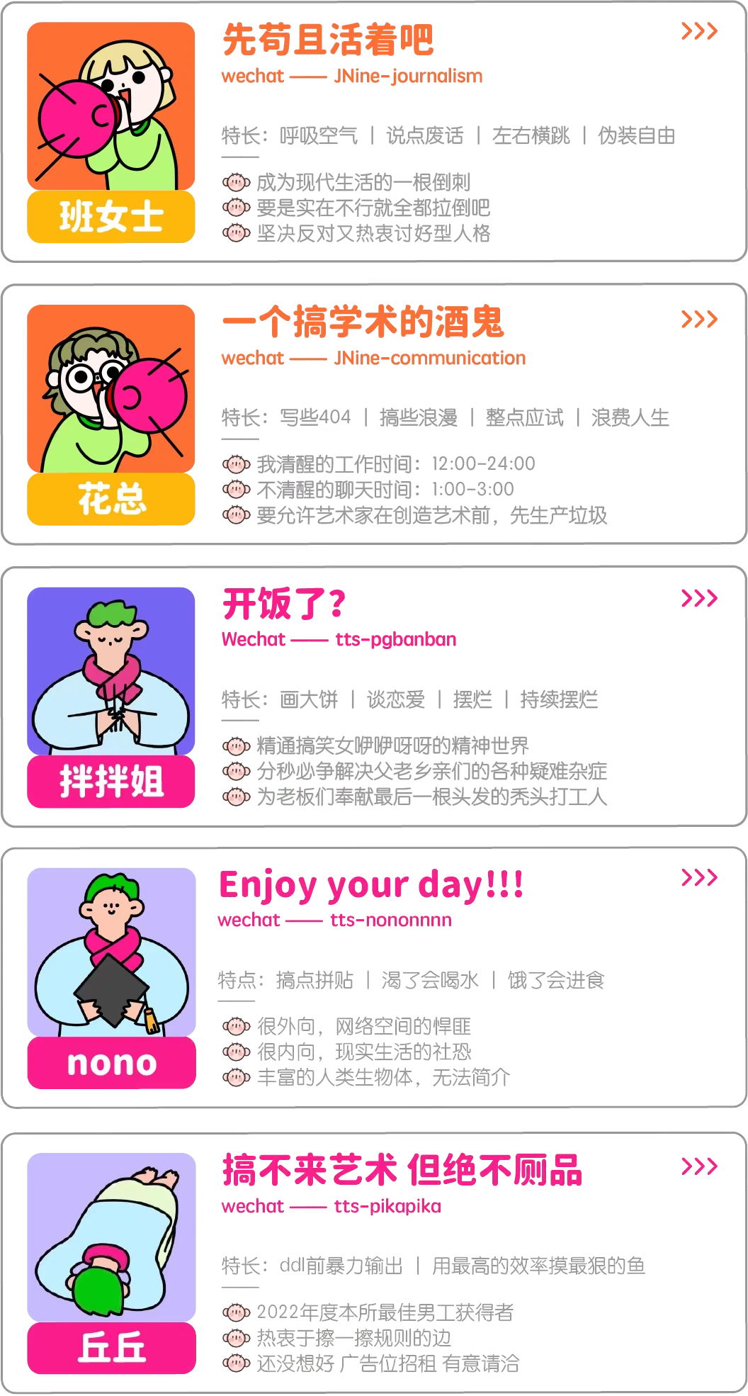 /⇠2025新闻评论公益练习