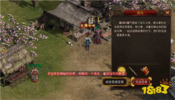 网通1.80合击传奇下载介绍