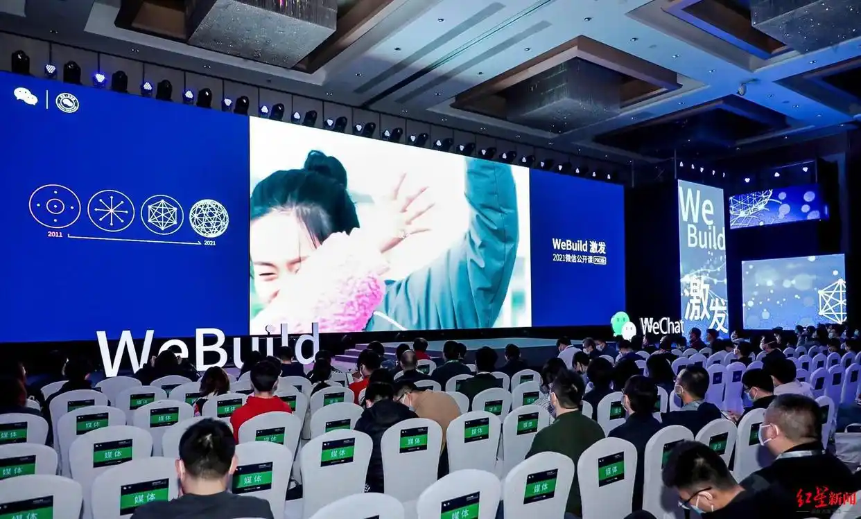 微信公开课：小程序健康码展示200亿次，微信支付分挑战芝麻信用……