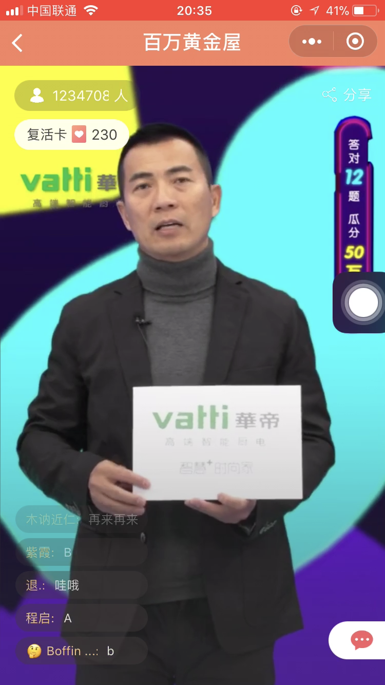 当直播答题这团烈火，遇上小程序这堆干柴