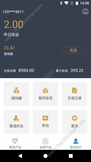 置换宝app v1.0.2