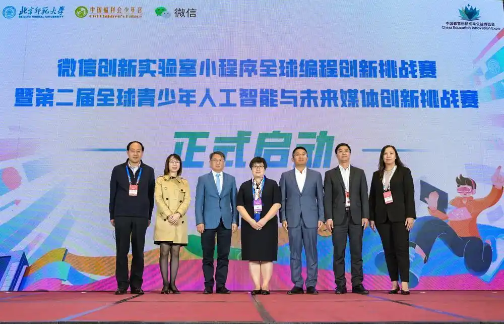 珠海:面向全球青少年的小程序编程创新挑战赛官宣,微信探索信息科技教育普惠新路径