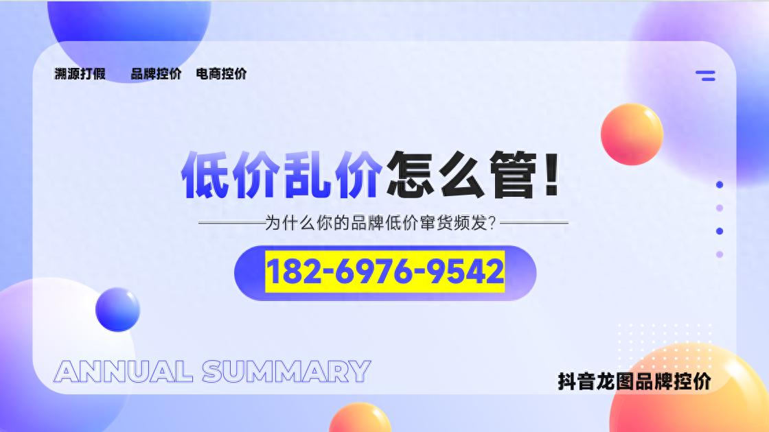 淘宝拼多多控价作战地图：全流程指引与关键节点把控