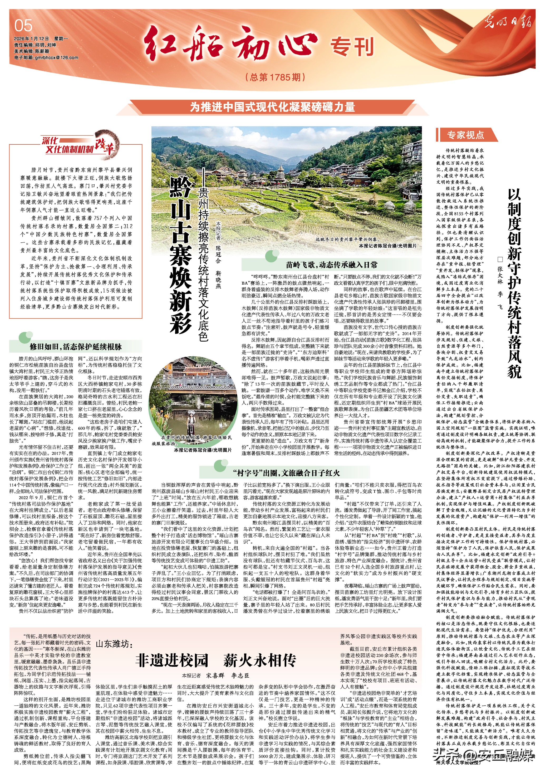 【央媒看安丘】光明日报|山东潍坊:非遗进校园 薪火永相传