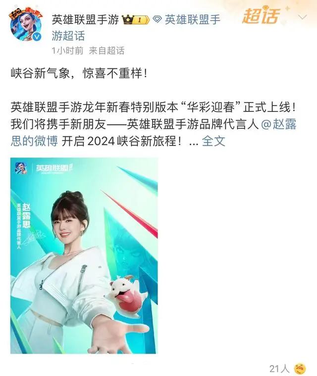 赵露思新代言风波：cos格温引发网友争议，被指不尊重原作