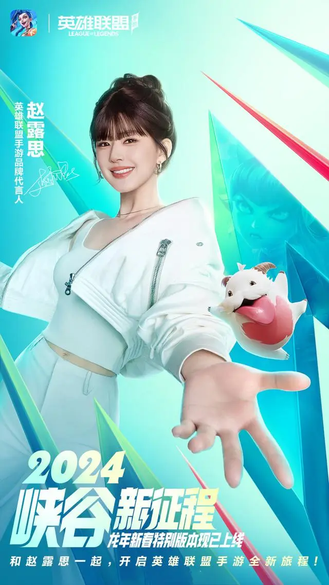 赵露思新代言风波：cos格温引发网友争议，被指不尊重原作