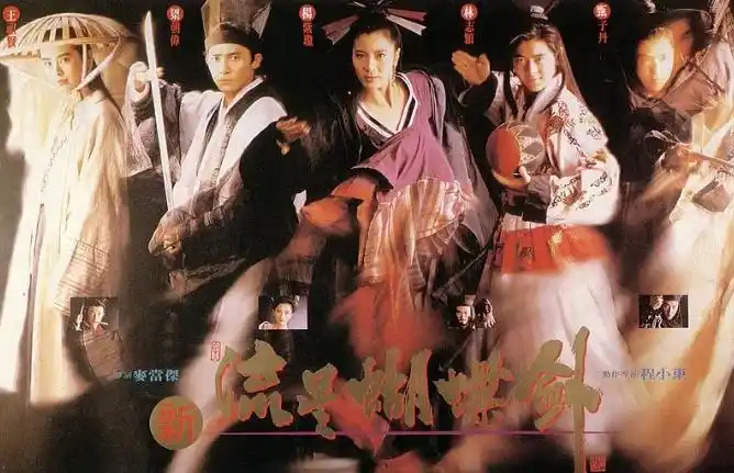 新流星蝴蝶剑｜绝！这样的武侠也太美了吧！