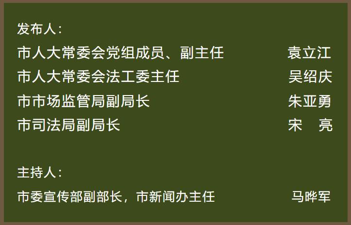 聚焦知识产权保护！绍兴这场发布会看点多→
