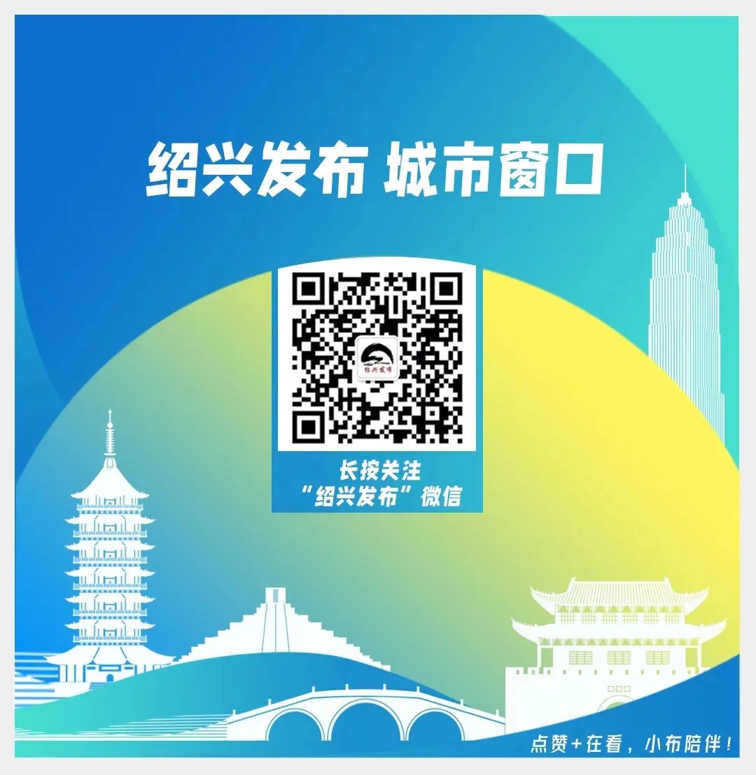 聚焦知识产权保护！绍兴这场发布会看点多→