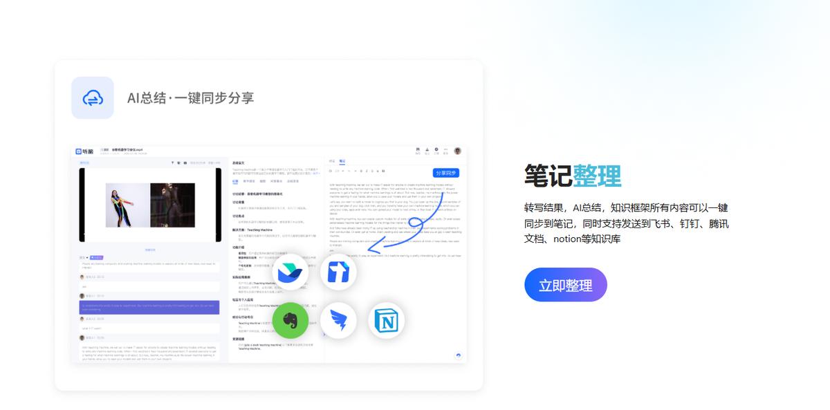 会议待办生成总是耗时长？2025听脑AI工具教你高效生成方法