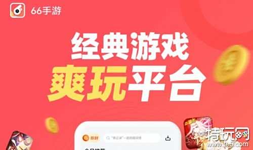 苹果无限元宝满v手游平台排行榜 苹果无限元宝满v手游平台前五