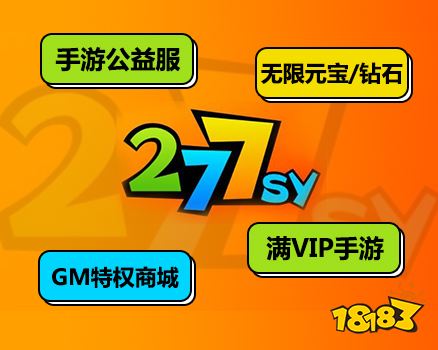 满v变态手游平台排行榜 满vip无限元宝bt手游平台推荐