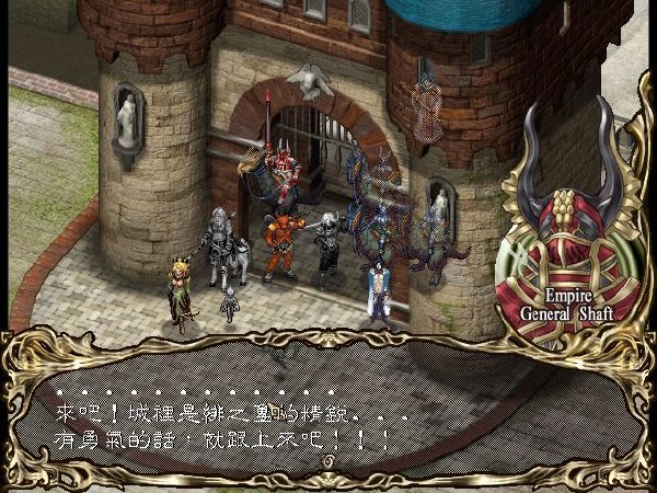 《阿玛迪斯战记》中文硬盘版