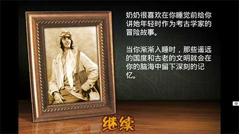 失落之城中文版特色