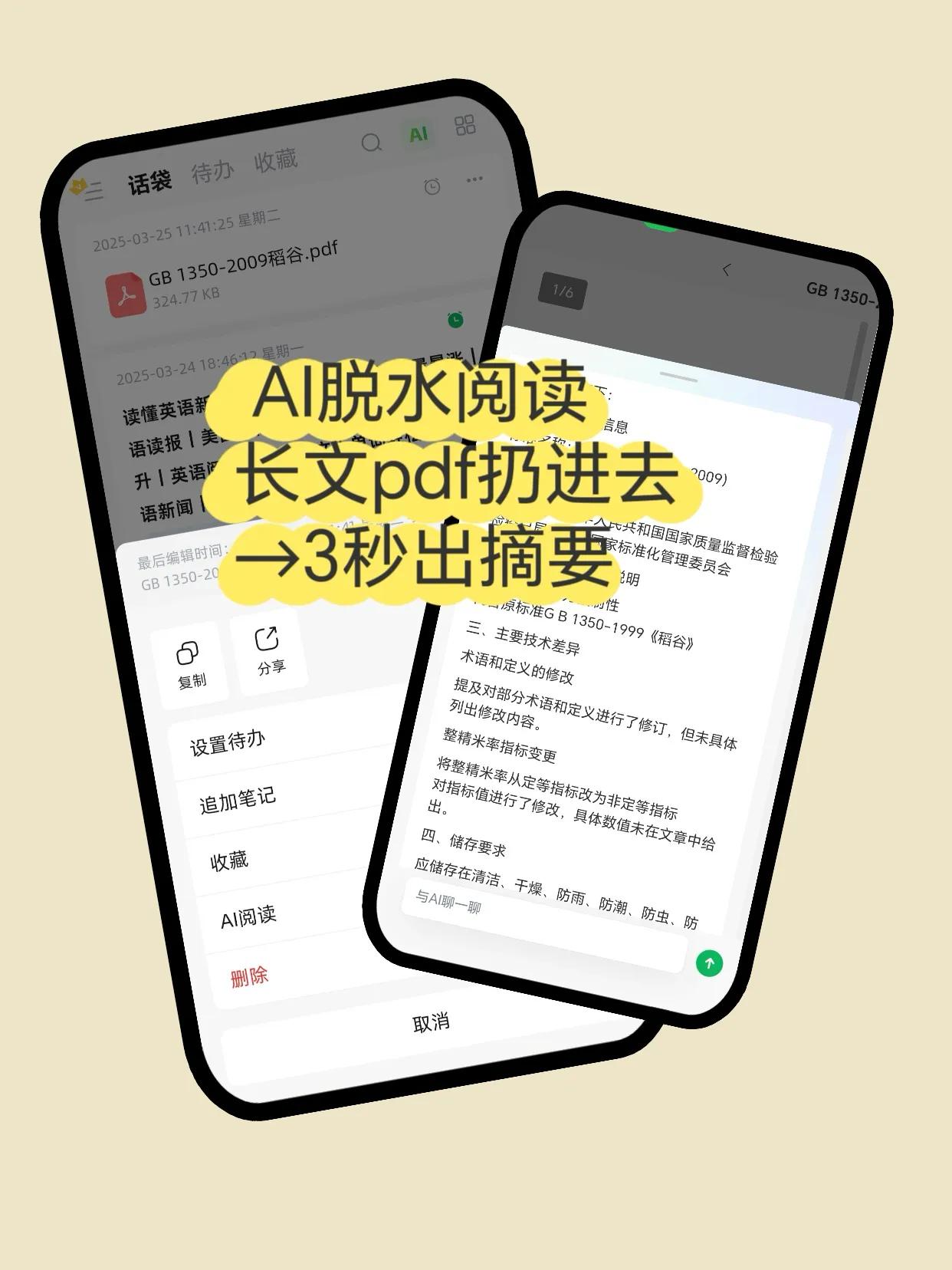 2025 会议纪要工具深度测评：转写准确率 + 整理效率全对比