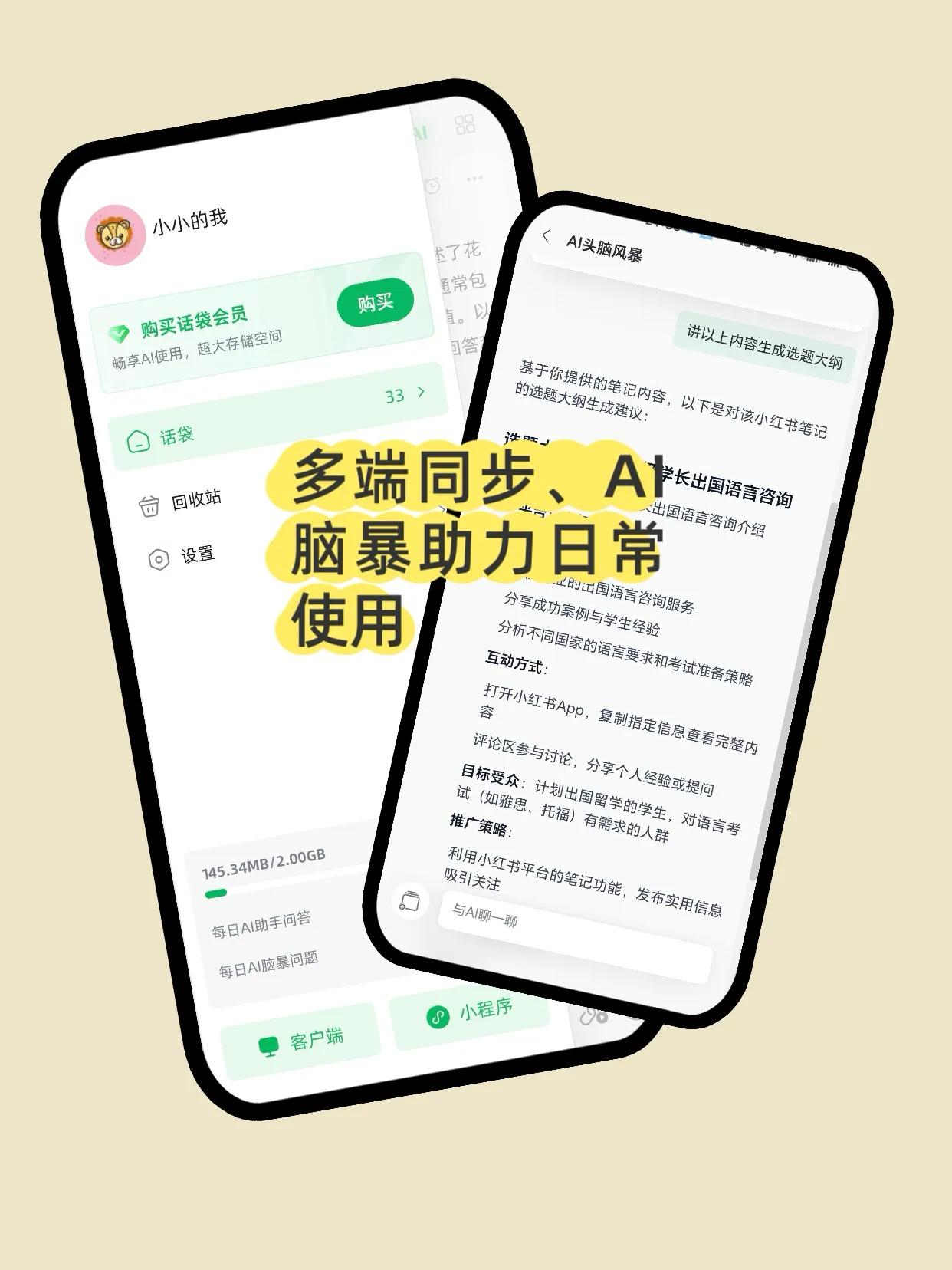 2025 会议纪要工具深度测评：转写准确率 + 整理效率全对比