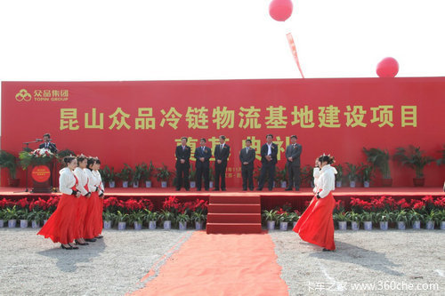 投资12亿元 昆山众品冷链物流基地奠基