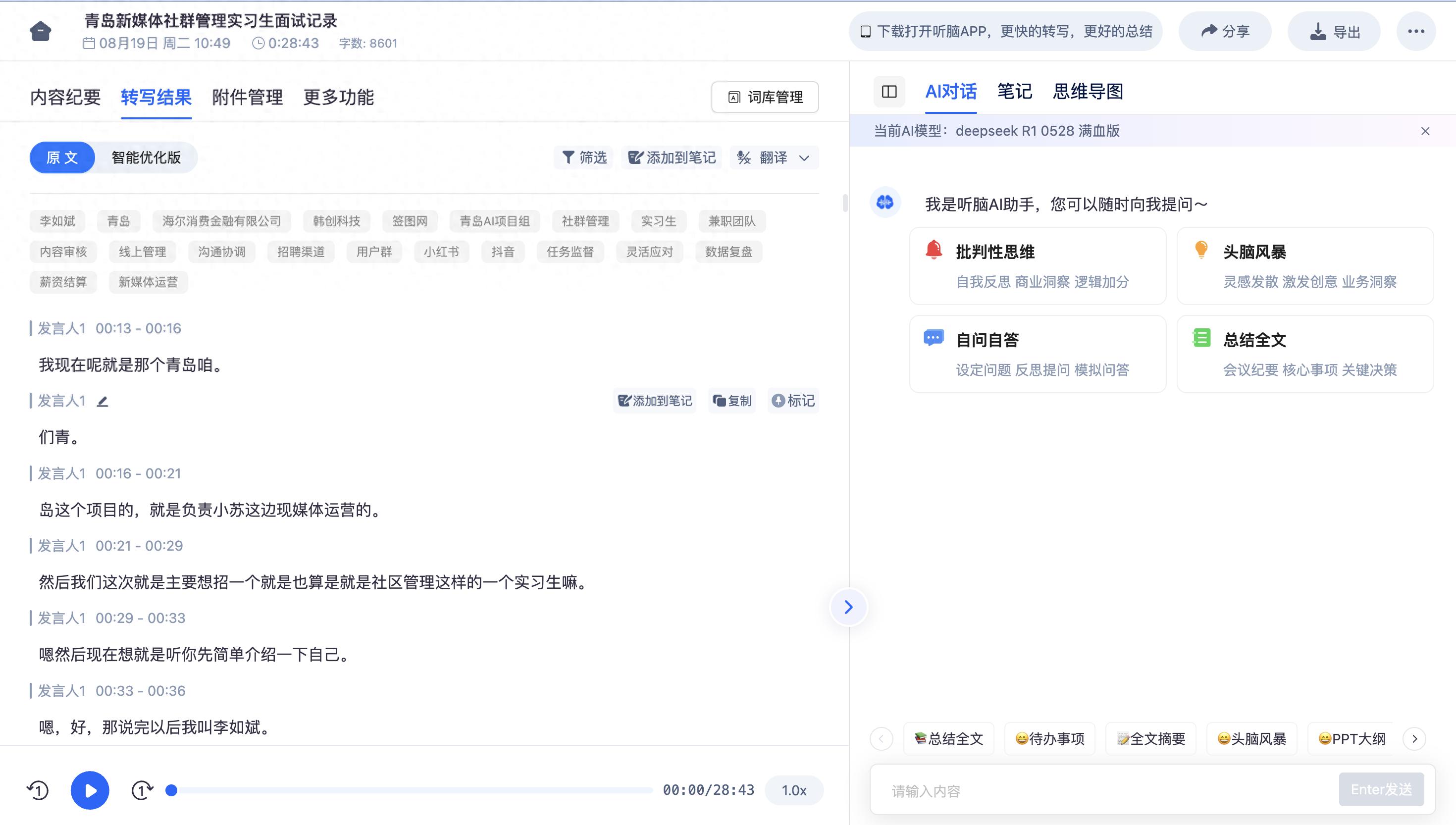 会议任务跟踪工具分享：精准跟进与闭环管理的实用选择