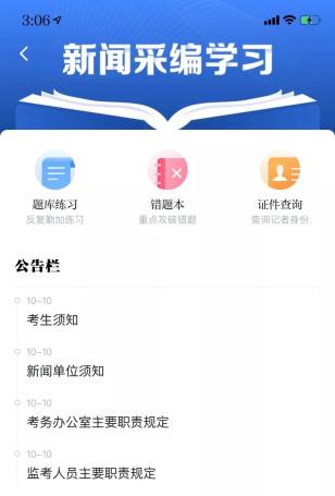 定了 | 申领记者证考试时间确定!今年这样考!