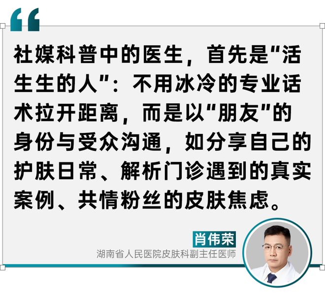 共探科普新路径，皮肤科医生科普团标正式启动！