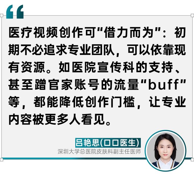 共探科普新路径，皮肤科医生科普团标正式启动！