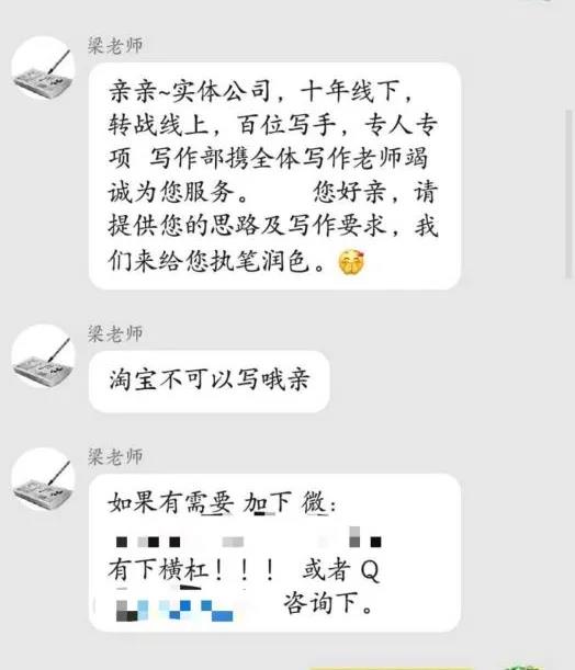 媒体调查论文代写产业链：写手最高赚数千元，质量随缘