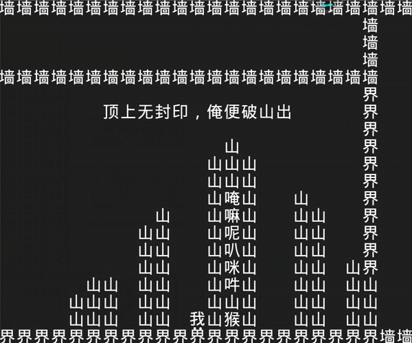 方案：《知识就是力量》不但拥有大量关卡，每一个关卡都制定了与众不同的考验和