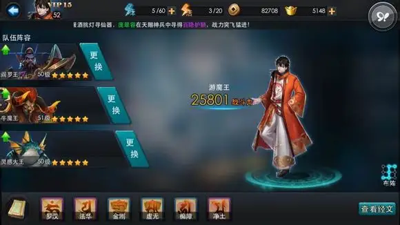 乱斗西游怎么升星 英魂碎片怎么得详解