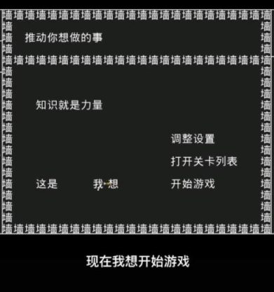 知识就是力量游戏介绍