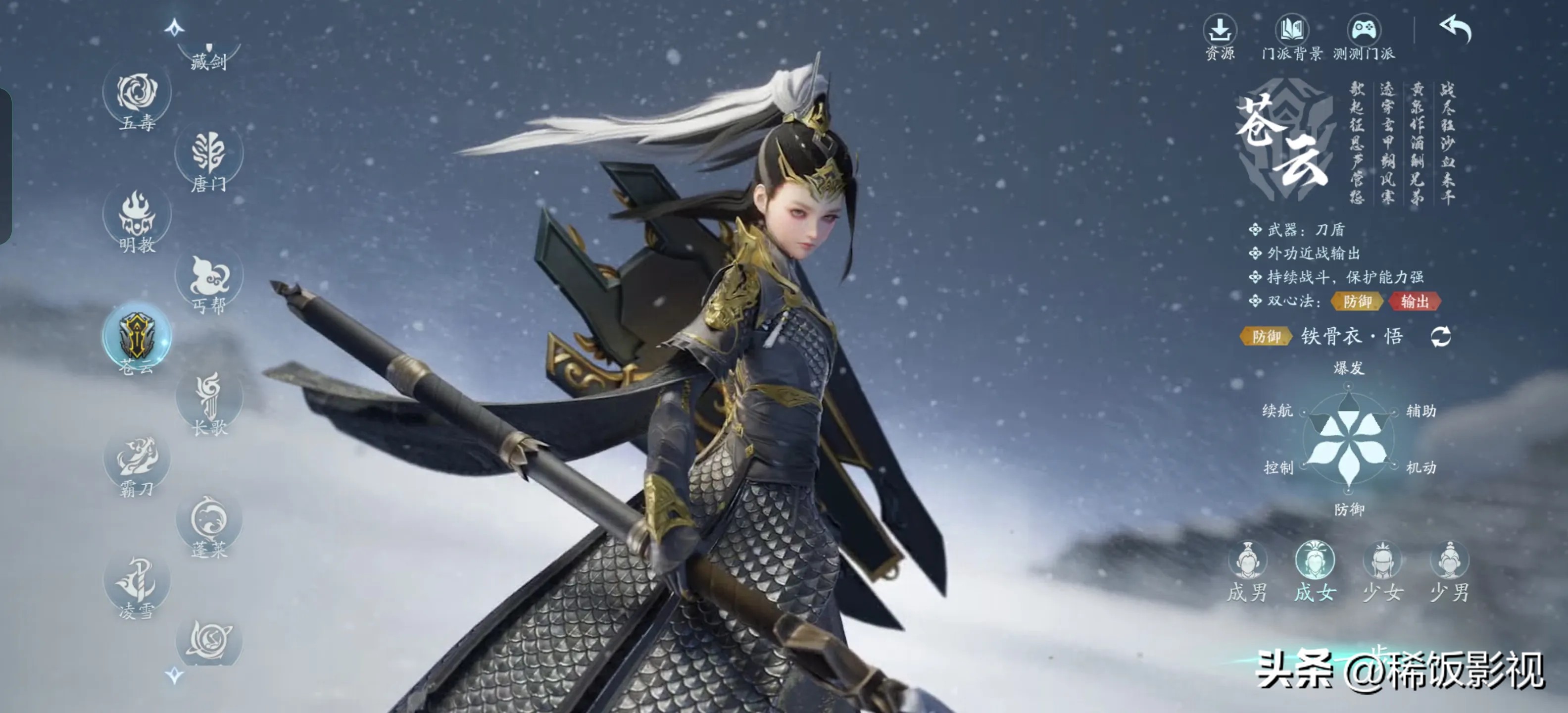 剑网3无界职业推荐