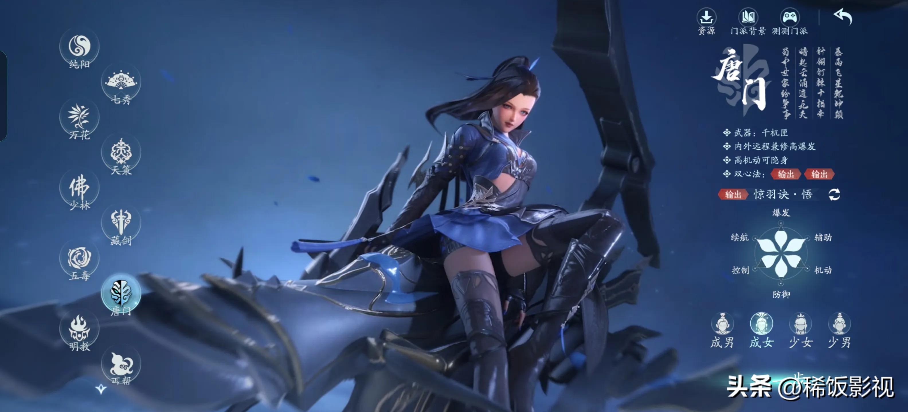 剑网3无界职业推荐