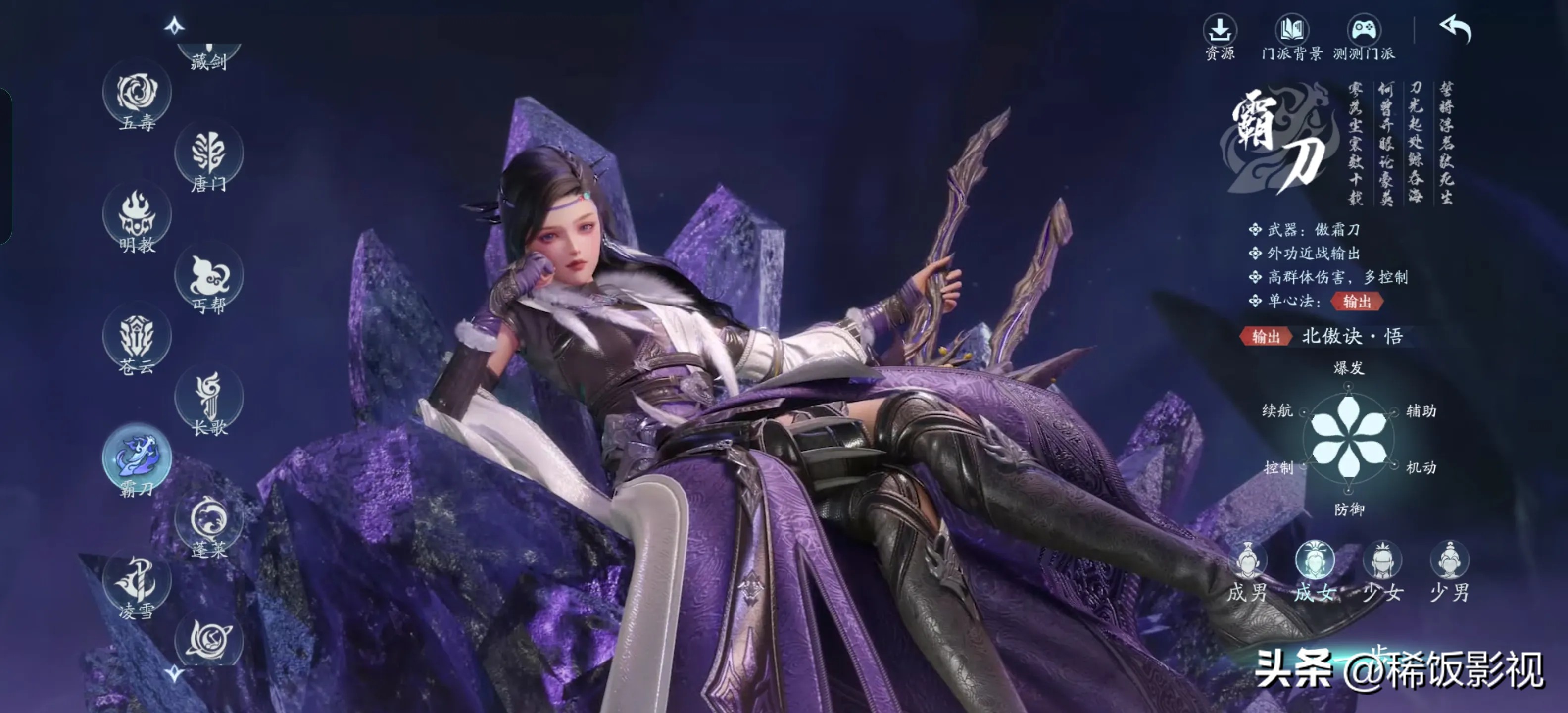 剑网3无界职业推荐