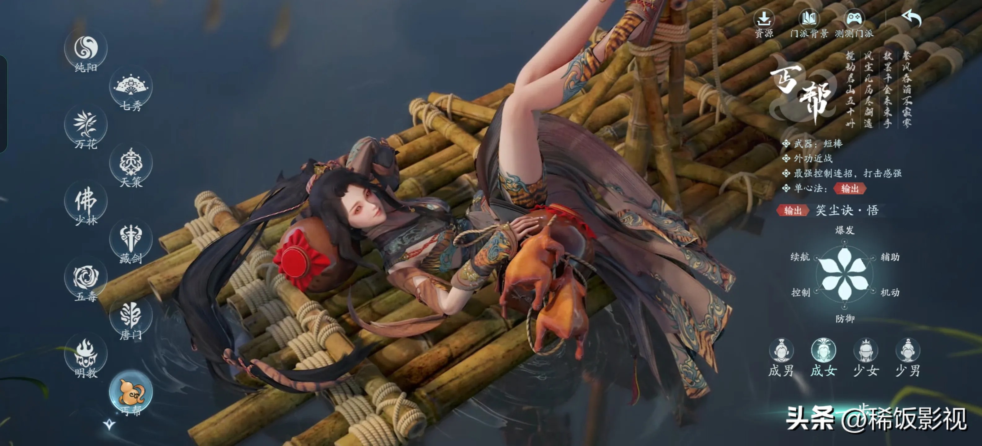 剑网3无界职业推荐