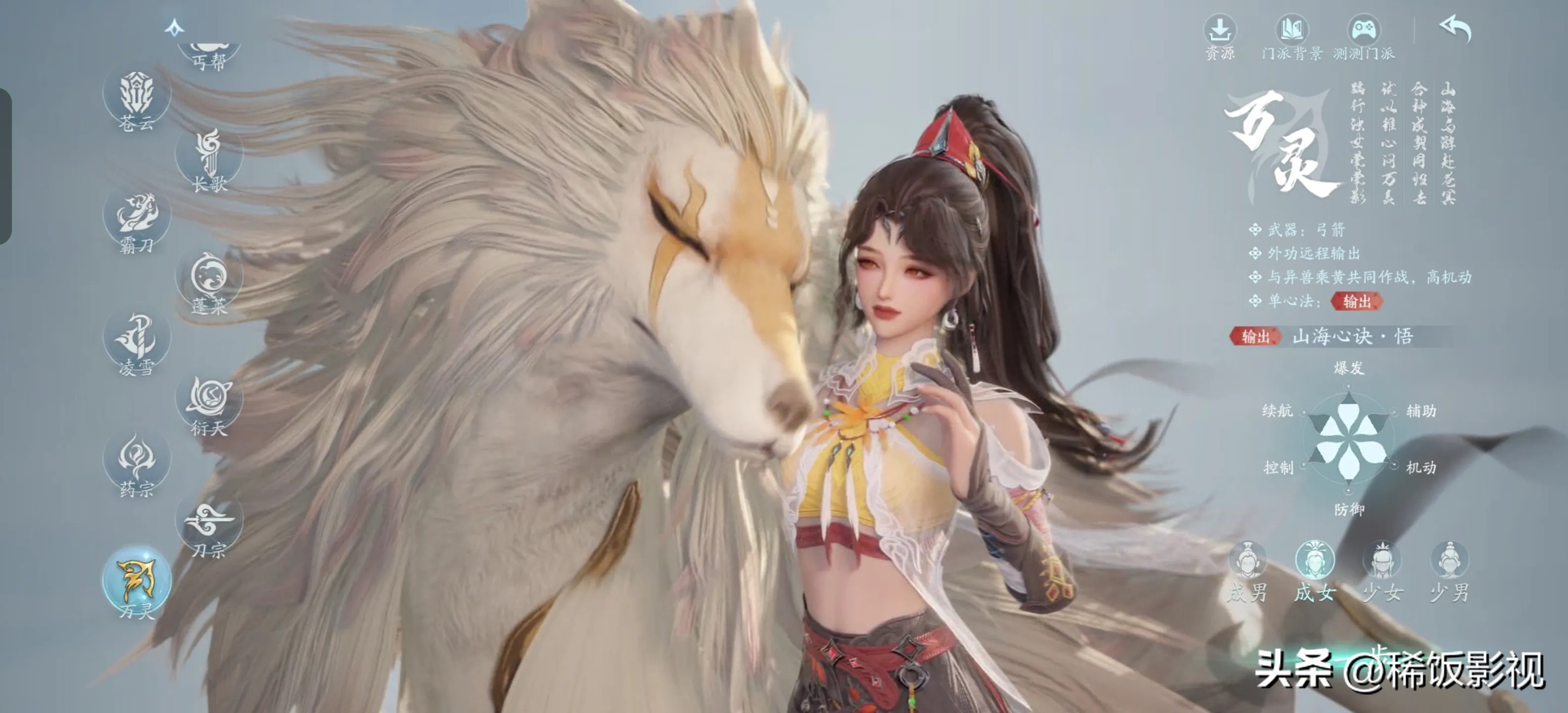 剑网3无界职业推荐