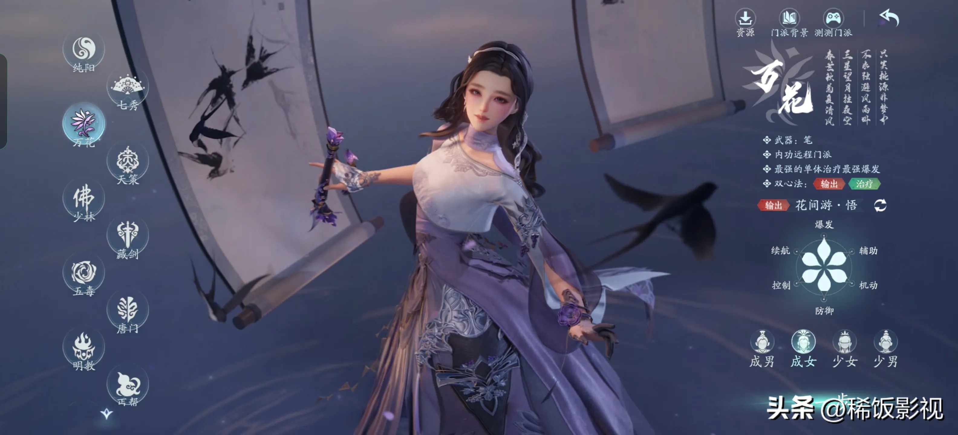 剑网3无界职业推荐