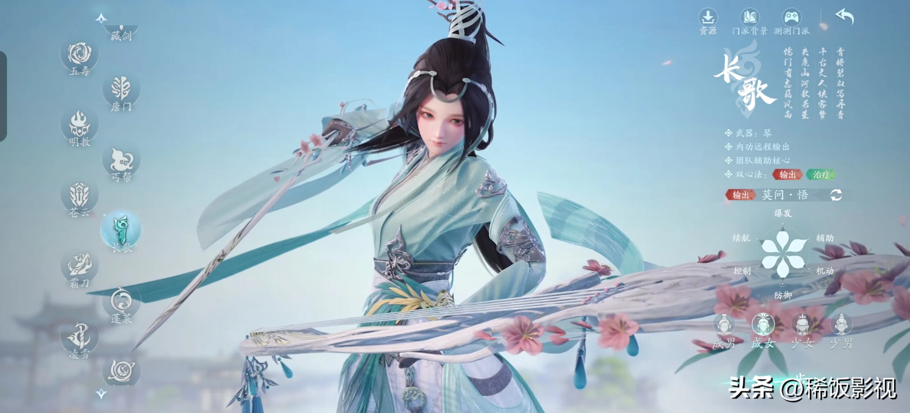 剑网3无界职业推荐