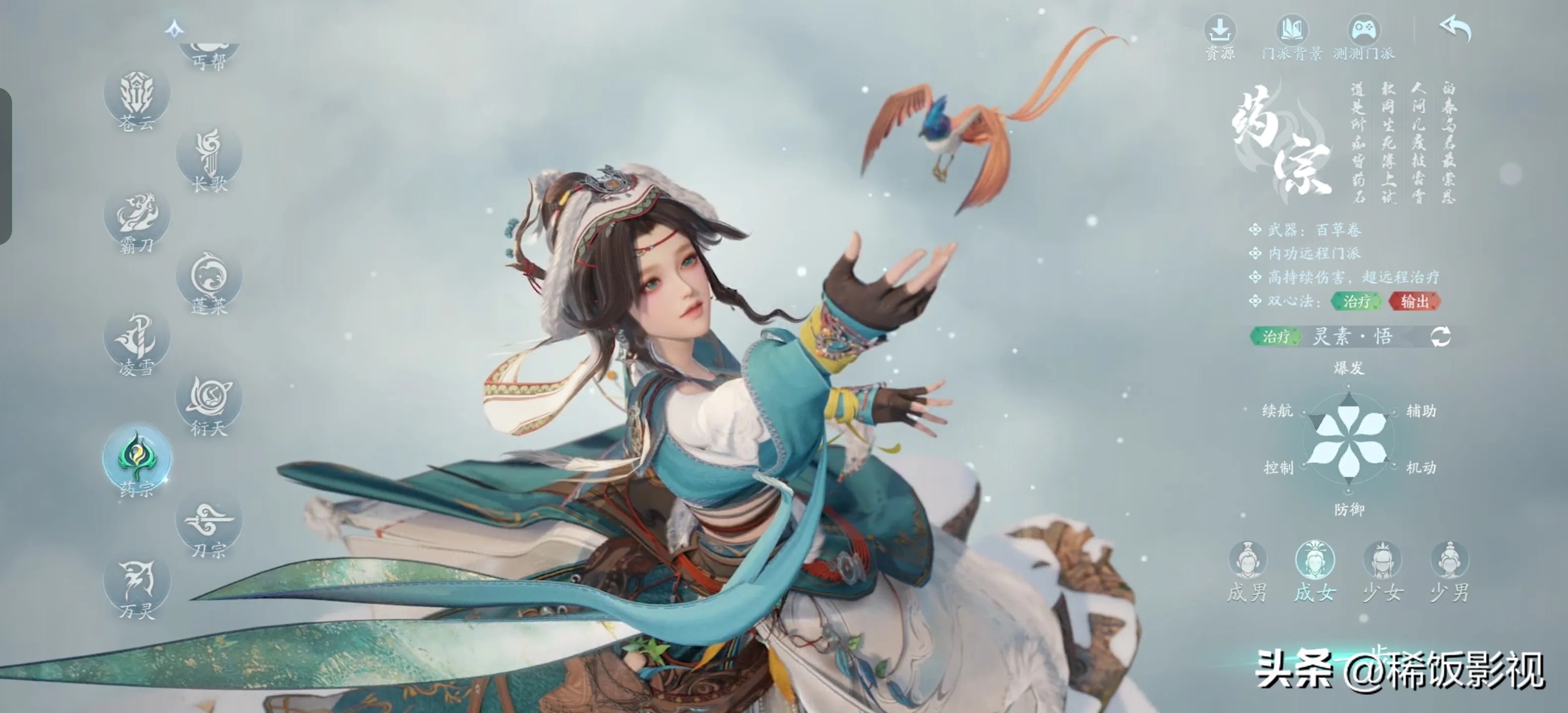 剑网3无界职业推荐