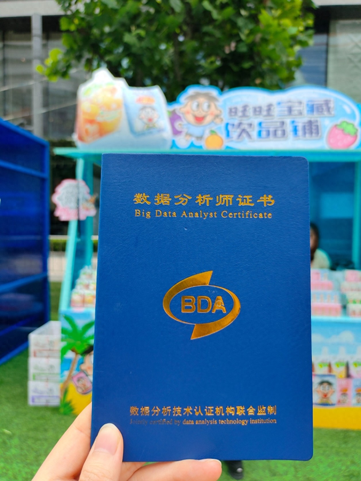 2025年数据分析师最值得考的证书（专业测评版）