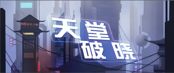 好玩的线上剧本杀推荐，快来看看你玩过多少？