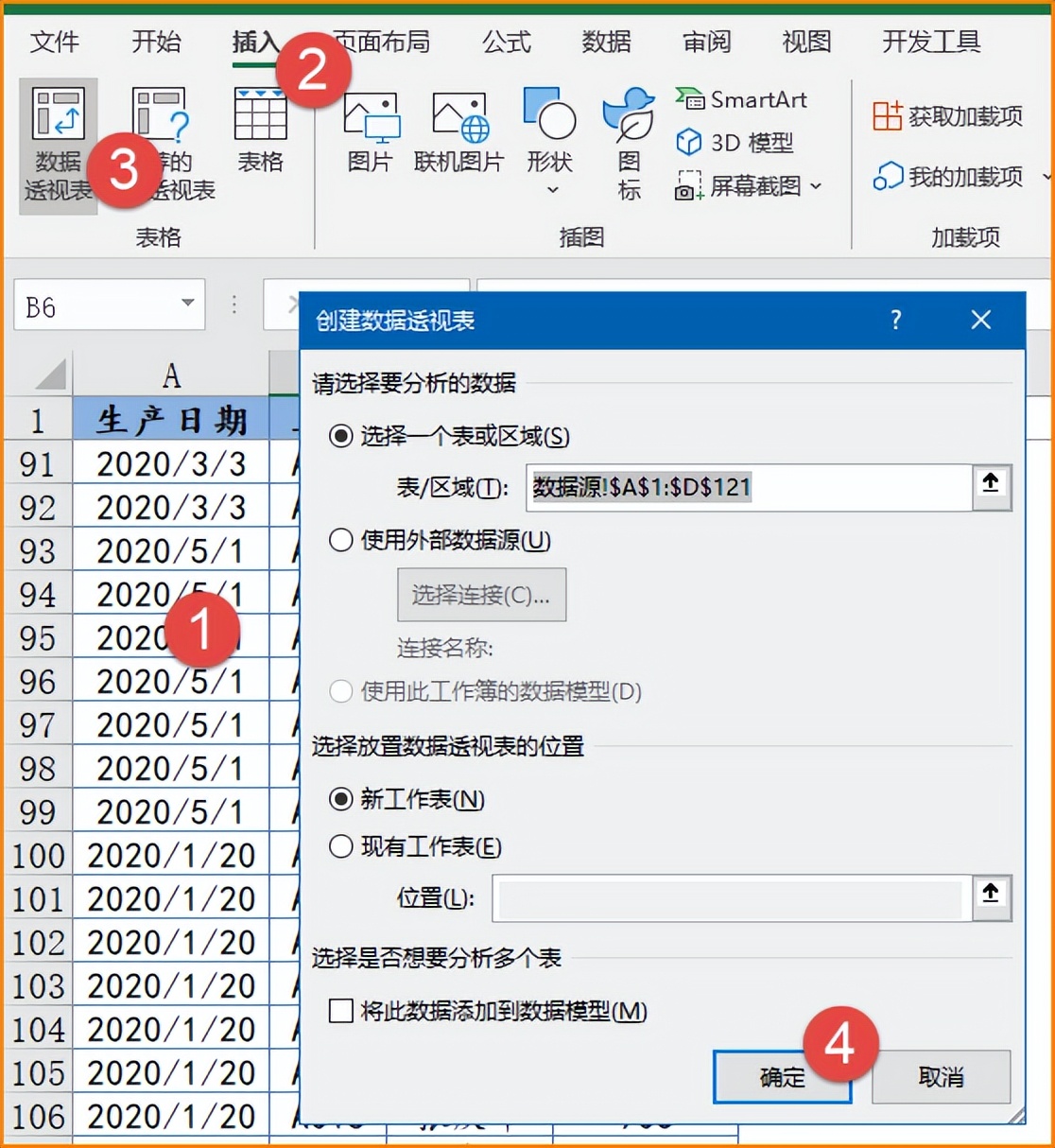 【CDA干货】如何用Excel数据透视分析业务?一文讲透