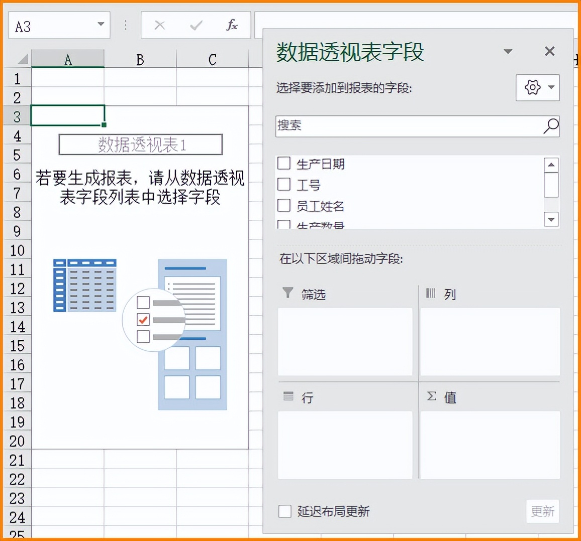 【CDA干货】如何用Excel数据透视分析业务?一文讲透
