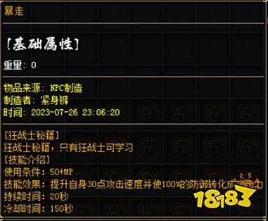 dnf手游狂战士怎么玩  地下城与勇士起源狂战士玩法与技能详解