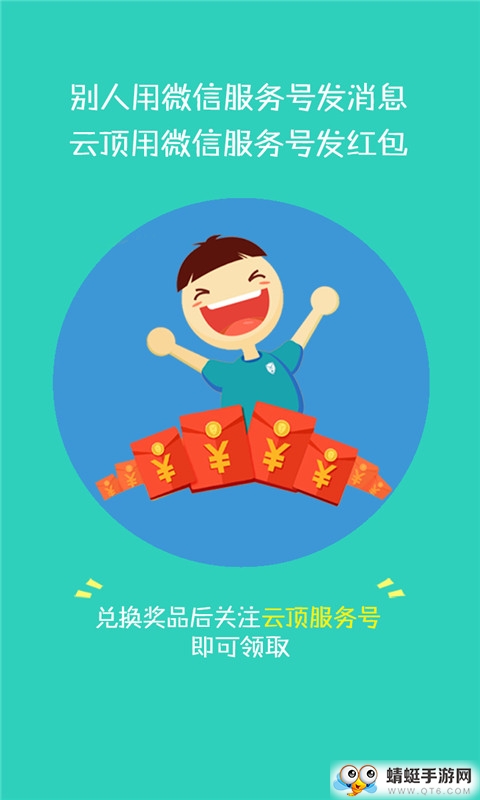 云顶天天赚福利版